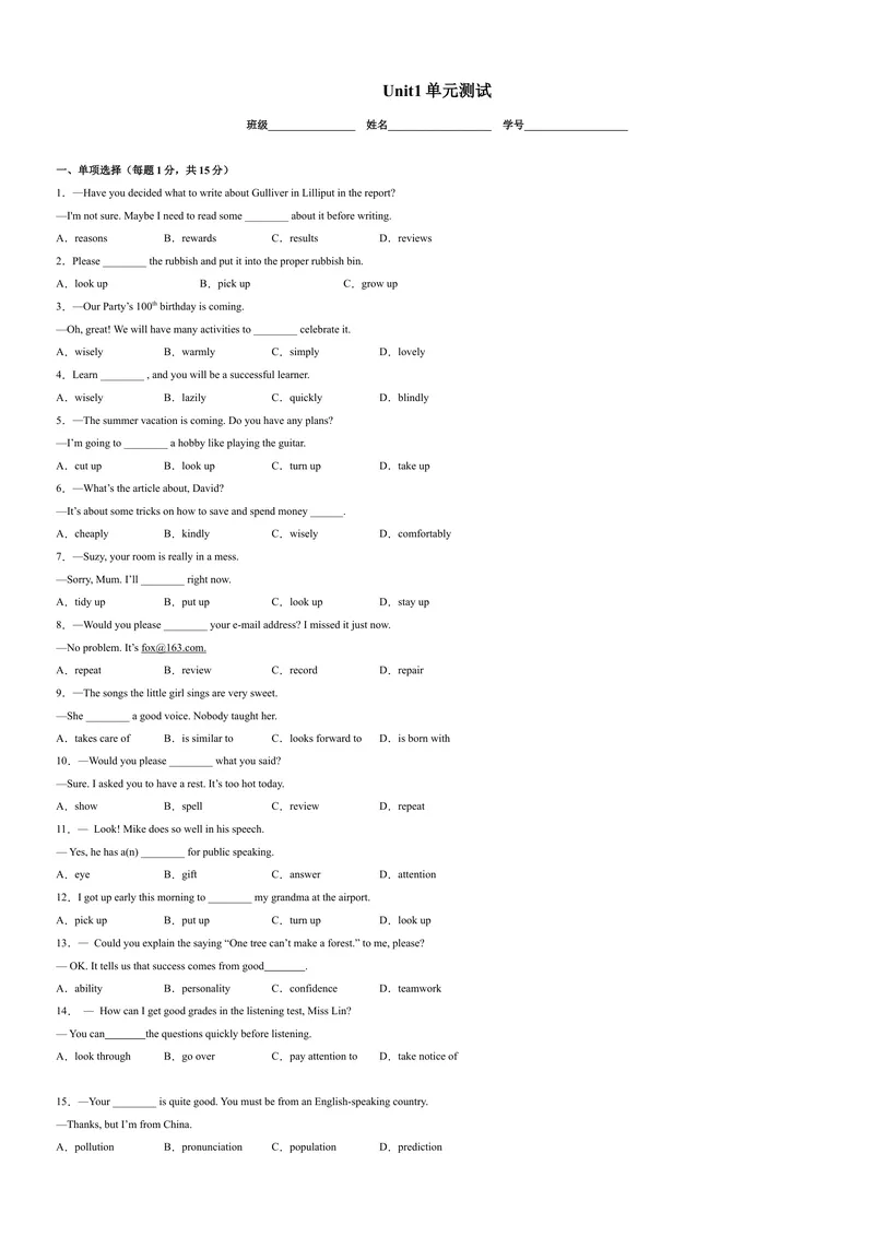 《Unit1单元培优（原卷版）_初中英语789_26秋最新人教版英语九年级上册_26秋人教九上_39、赠送其它资料_旧版资料_4.习题试卷_4人教英语9全一册课时练习（112份）_Unit1单元培优》第1页预览