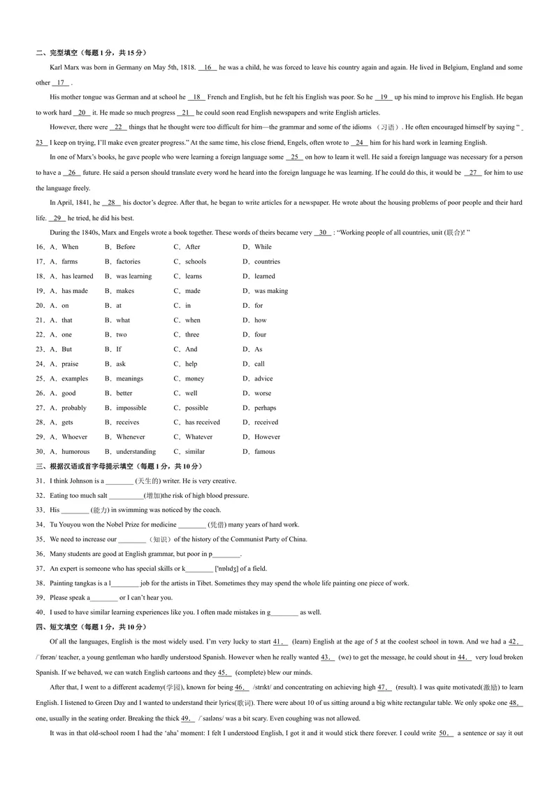 《Unit1单元培优（原卷版）_初中英语789_26秋最新人教版英语九年级上册_26秋人教九上_39、赠送其它资料_旧版资料_4.习题试卷_4人教英语9全一册课时练习（112份）_Unit1单元培优》第2页预览