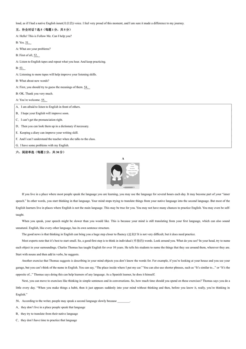 《Unit1单元培优（原卷版）_初中英语789_26秋最新人教版英语九年级上册_26秋人教九上_39、赠送其它资料_旧版资料_4.习题试卷_4人教英语9全一册课时练习（112份）_Unit1单元培优》第3页预览
