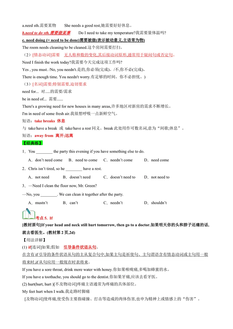 《Unit1What’sthematter？（知识清单）（学生版）_初中英语789_最新人教版英语八年级下册_旧版（有参考价值）_版本二_八年级英语下册（人教版）_单元知识复习专项-U122_2025版》第5页预览