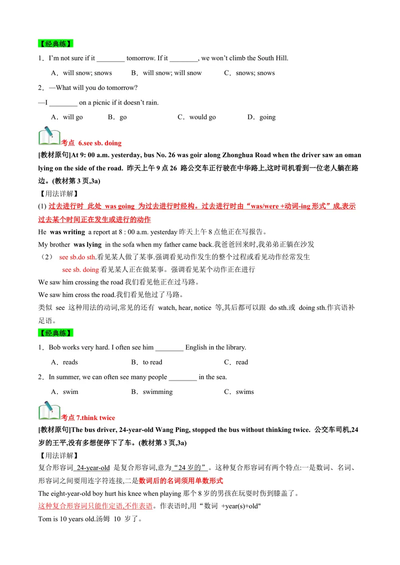 《Unit1What’sthematter？（知识清单）（学生版）_初中英语789_最新人教版英语八年级下册_旧版（有参考价值）_版本二_八年级英语下册（人教版）_单元知识复习专项-U122_2025版》第6页预览