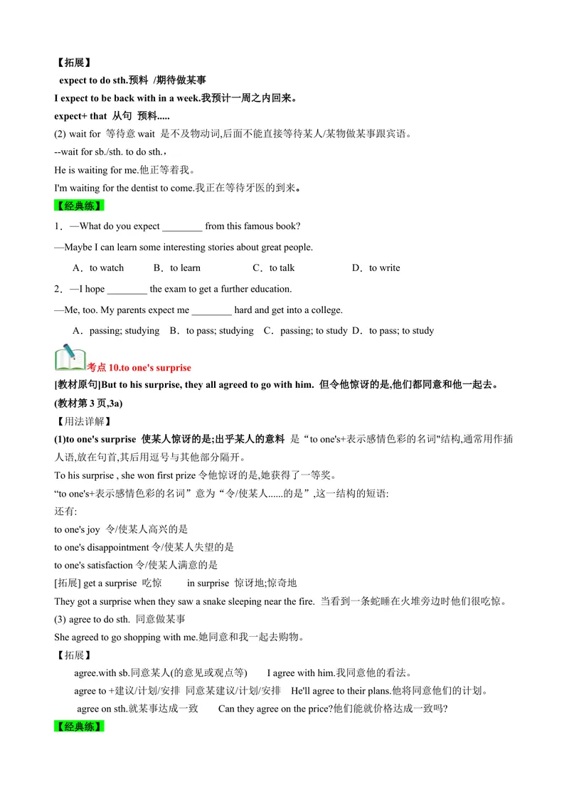 《Unit1What’sthematter？（知识清单）（学生版）_初中英语789_最新人教版英语八年级下册_旧版（有参考价值）_版本二_八年级英语下册（人教版）_单元知识复习专项-U122_2025版》第8页预览