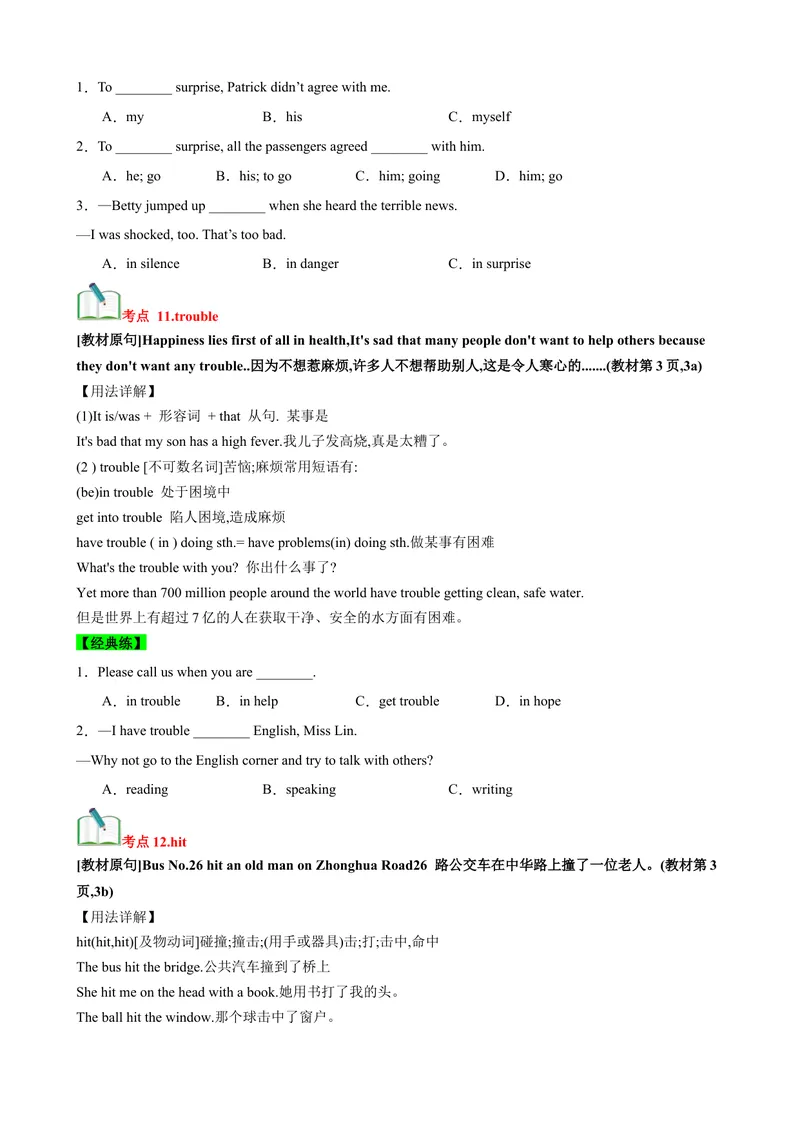 《Unit1What’sthematter？（知识清单）（学生版）_初中英语789_最新人教版英语八年级下册_旧版（有参考价值）_版本二_八年级英语下册（人教版）_单元知识复习专项-U122_2025版》第9页预览