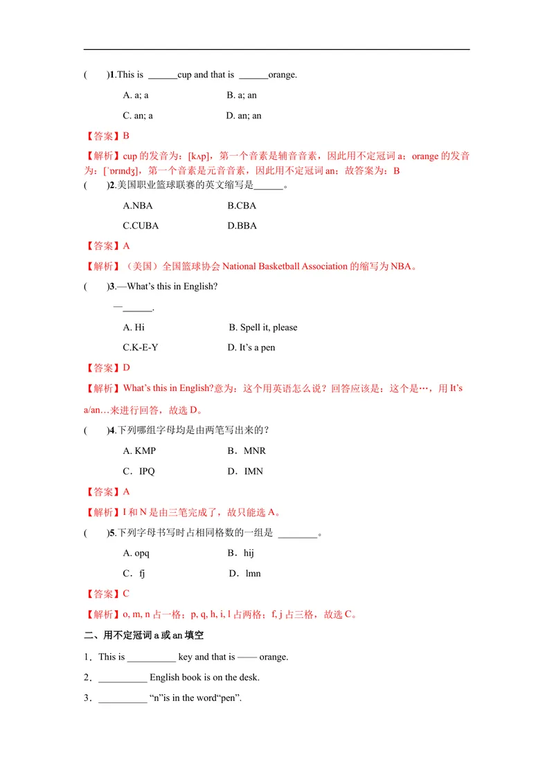 《StarterUnit2第1课时(1a-2e)分层作业-解析版_初中英语789_最新人教版英语七年级上册_英语7上最新改版_赠送英语7上旧版资料和新版课文好多一样仍具有很高参考价值_04.英语7上-试题》第2页预览