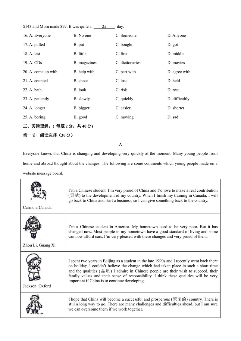 《Unit10单元测试（学生版）_初中英语789_最新人教版英语八年级下册_旧版（有参考价值）_版本二_八年级英语下册（人教版）_大单元教学课件+教学设计-U44_Unit10I'vehadthisbikeforthreeyears》第3页预览