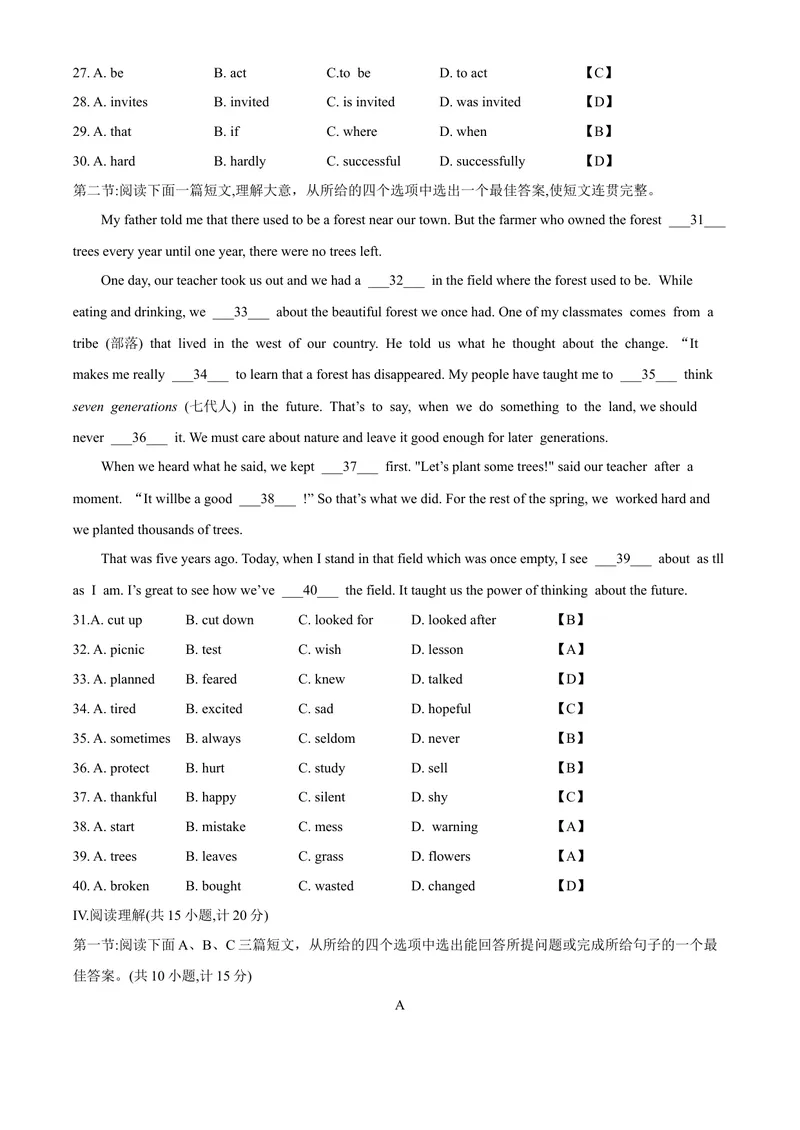 《1陕西省_初中英语789_26秋最新人教版英语九年级上册_人教版英语九年级全册_第二套_人教版英语九年级上册中考真题_人教版英语九年级上册中考真题》第3页预览