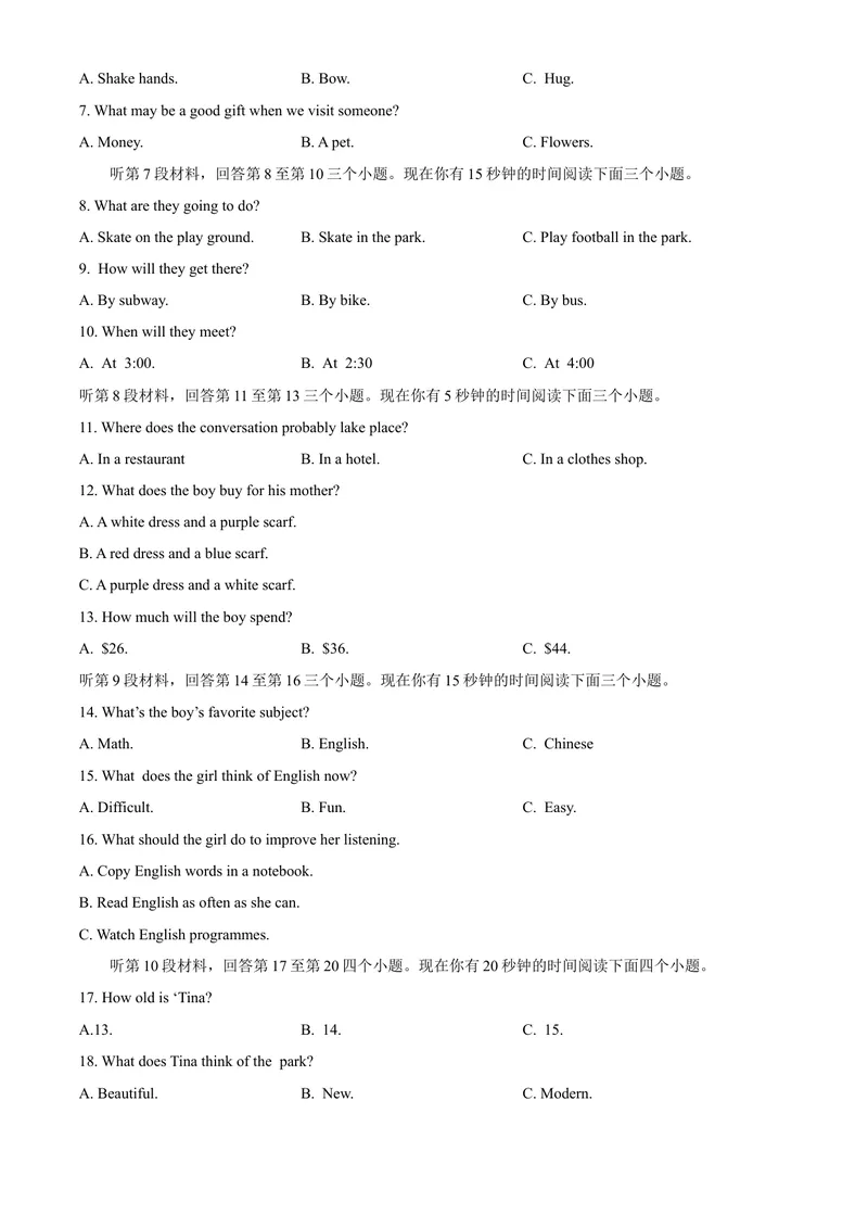 《4南充市wor版_初中英语789_26秋最新人教版英语九年级上册_人教版英语九年级全册_第二套_人教版英语九年级上册中考真题_人教版英语九年级上册中考真题_8四川省》第2页预览