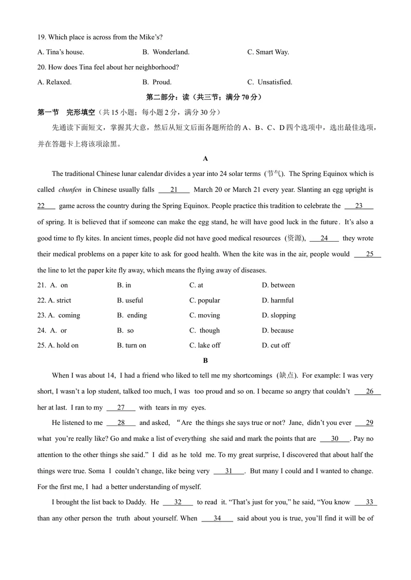 《4南充市wor版_初中英语789_26秋最新人教版英语九年级上册_人教版英语九年级全册_第二套_人教版英语九年级上册中考真题_人教版英语九年级上册中考真题_8四川省》第3页预览