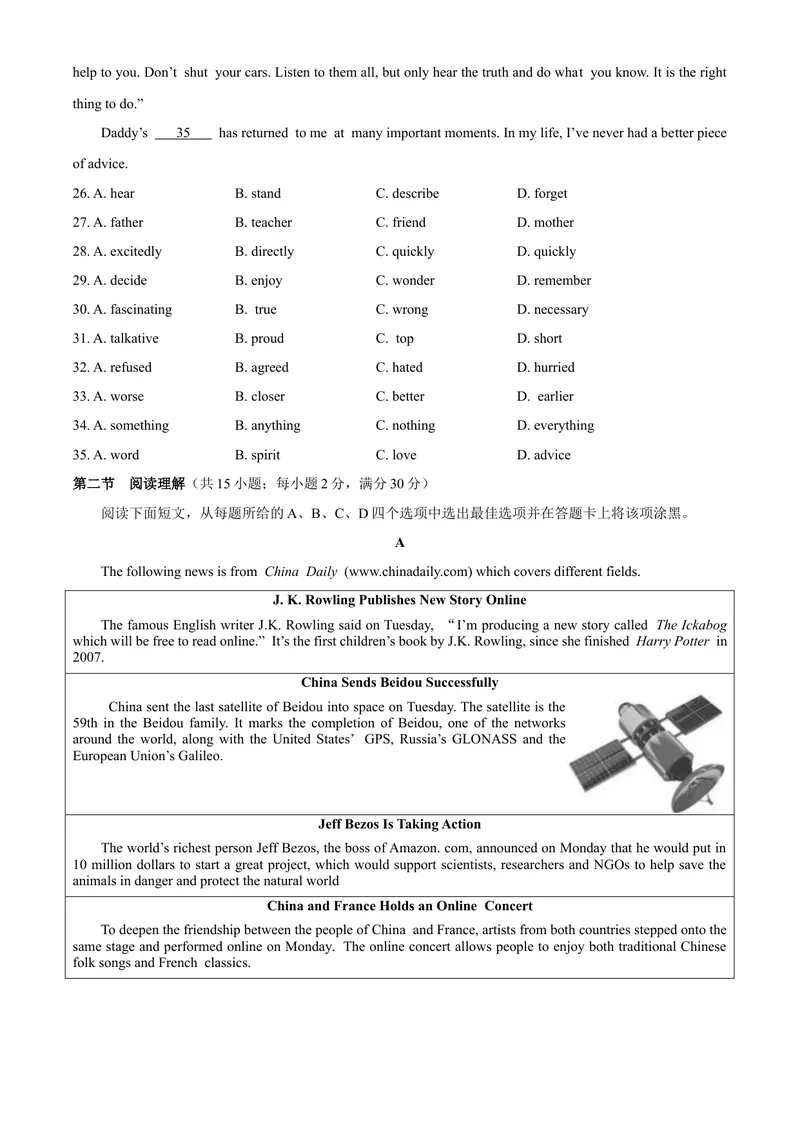 《4南充市wor版_初中英语789_26秋最新人教版英语九年级上册_人教版英语九年级全册_第二套_人教版英语九年级上册中考真题_人教版英语九年级上册中考真题_8四川省》第4页预览
