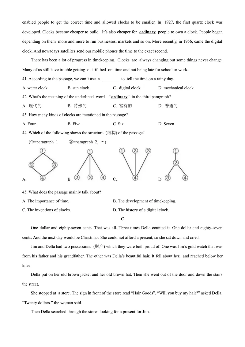 《4南充市wor版_初中英语789_26秋最新人教版英语九年级上册_人教版英语九年级全册_第二套_人教版英语九年级上册中考真题_人教版英语九年级上册中考真题_8四川省》第6页预览