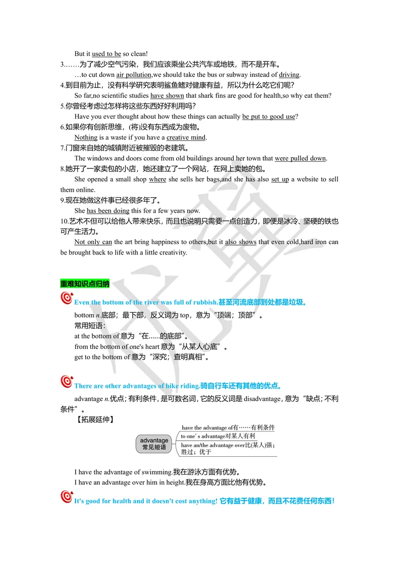 《unit13复习课件老师版_初中英语789_26秋最新人教版英语九年级上册_26秋人教九上_39、赠送其它资料_旧版资料_7.复习课件_九英下(RJ)--单元复习课件_unit13》第2页预览
