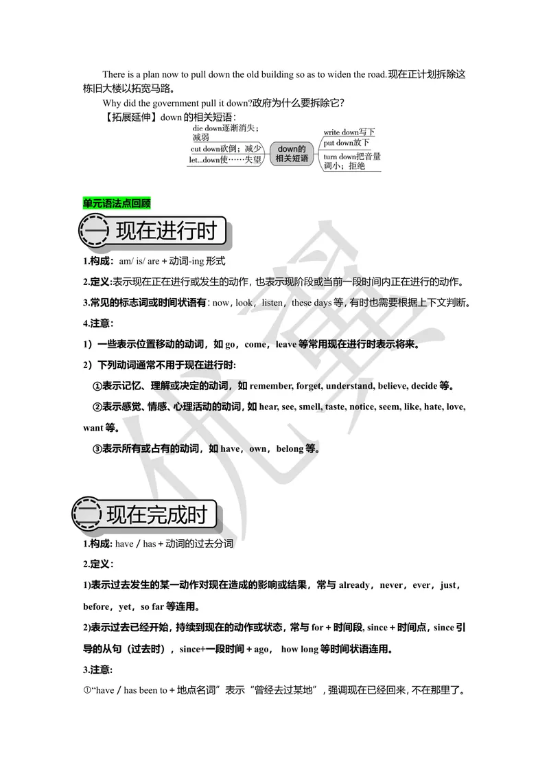 《unit13复习课件老师版_初中英语789_26秋最新人教版英语九年级上册_26秋人教九上_39、赠送其它资料_旧版资料_7.复习课件_九英下(RJ)--单元复习课件_unit13》第5页预览