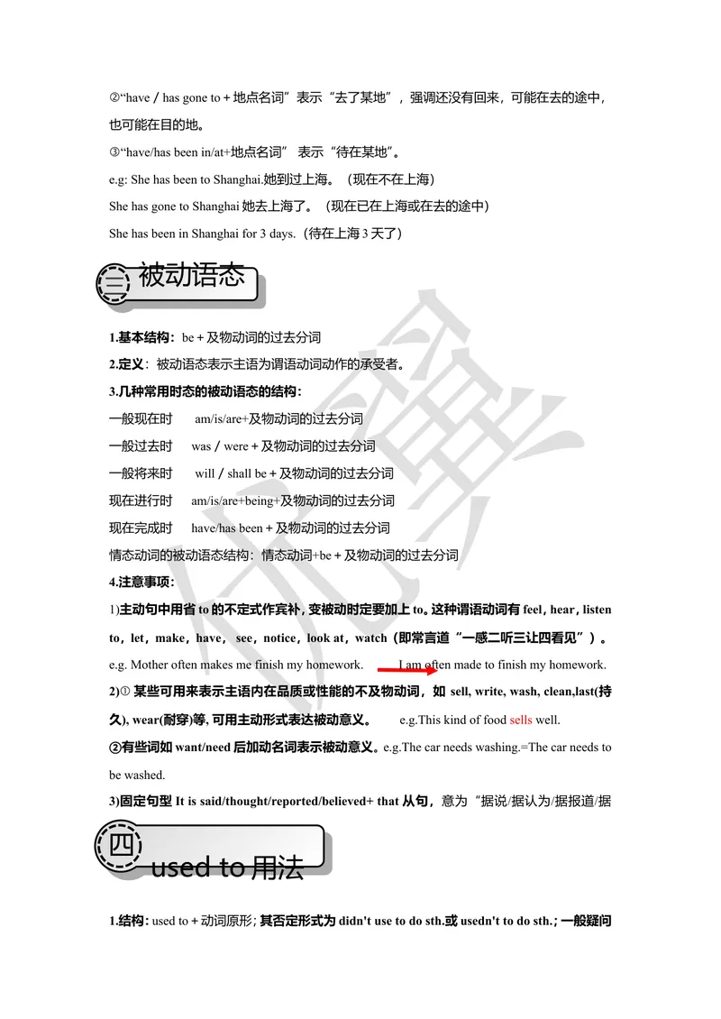 《unit13复习课件老师版_初中英语789_26秋最新人教版英语九年级上册_26秋人教九上_39、赠送其它资料_旧版资料_7.复习课件_九英下(RJ)--单元复习课件_unit13》第6页预览