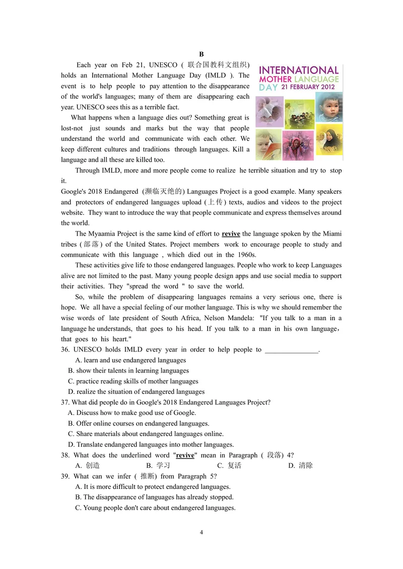 《2019年江苏省泰州市中考英语试题（WORD版，含答案）_初中英语789_26秋最新人教版英语九年级上册_人教版英语九年级全册_人教版初中英语9全一册_0最新更新_人教版英语9年级下册_江苏_泰州》第4页预览
