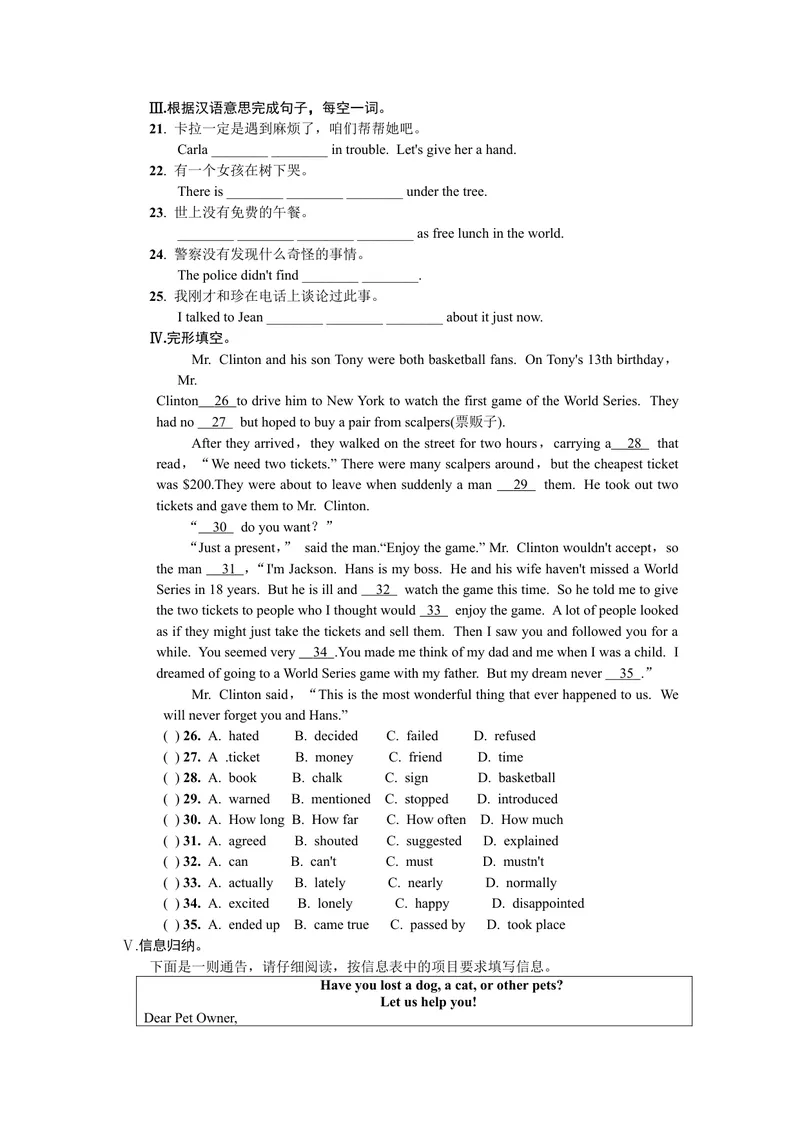 《SelfCheck_初中英语789_26秋最新人教版英语九年级上册_26秋人教九上_39、赠送其它资料_旧版资料_7.复习课件_复习习题导学案课件_Unit8word习题》第2页预览