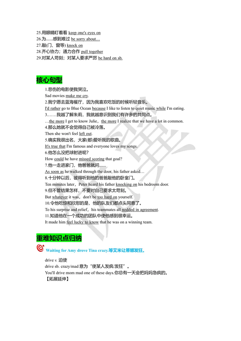 《unit11复习课件老师版_初中英语789_26秋最新人教版英语九年级上册_26秋人教九上_39、赠送其它资料_旧版资料_7.复习课件_九英下(RJ)--单元复习课件_unit11》第2页预览