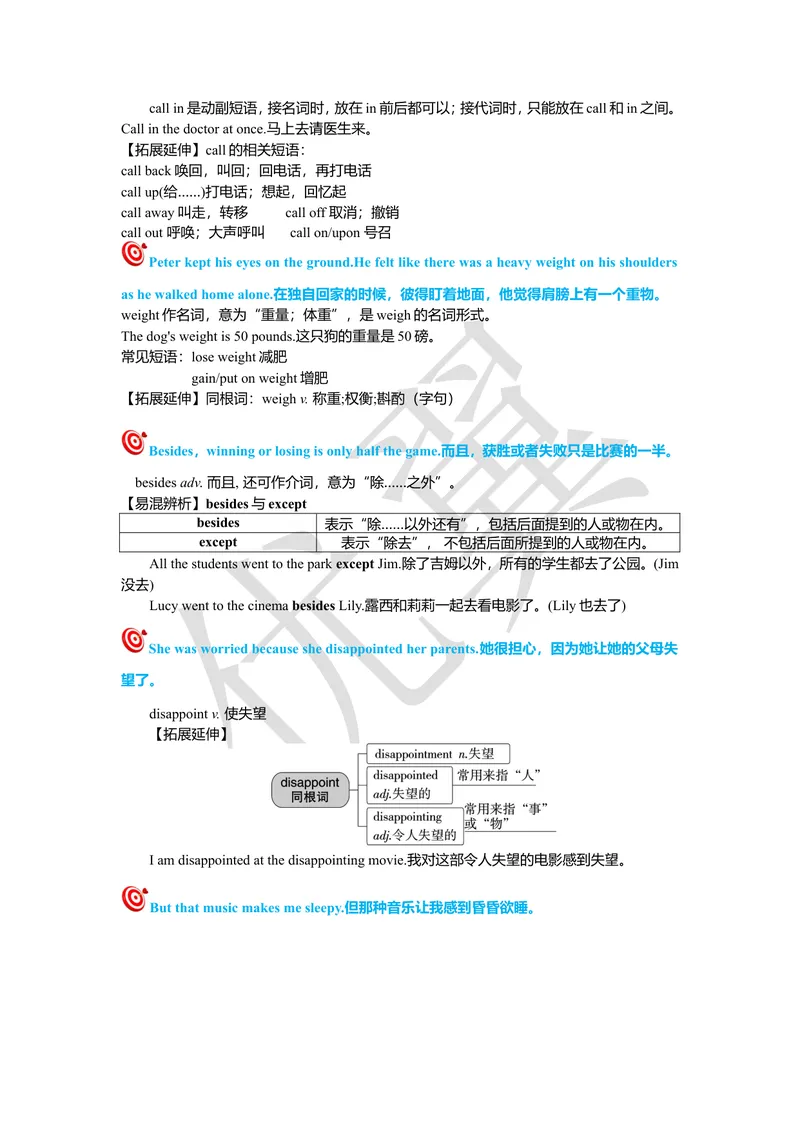《unit11复习课件老师版_初中英语789_26秋最新人教版英语九年级上册_26秋人教九上_39、赠送其它资料_旧版资料_7.复习课件_九英下(RJ)--单元复习课件_unit11》第4页预览
