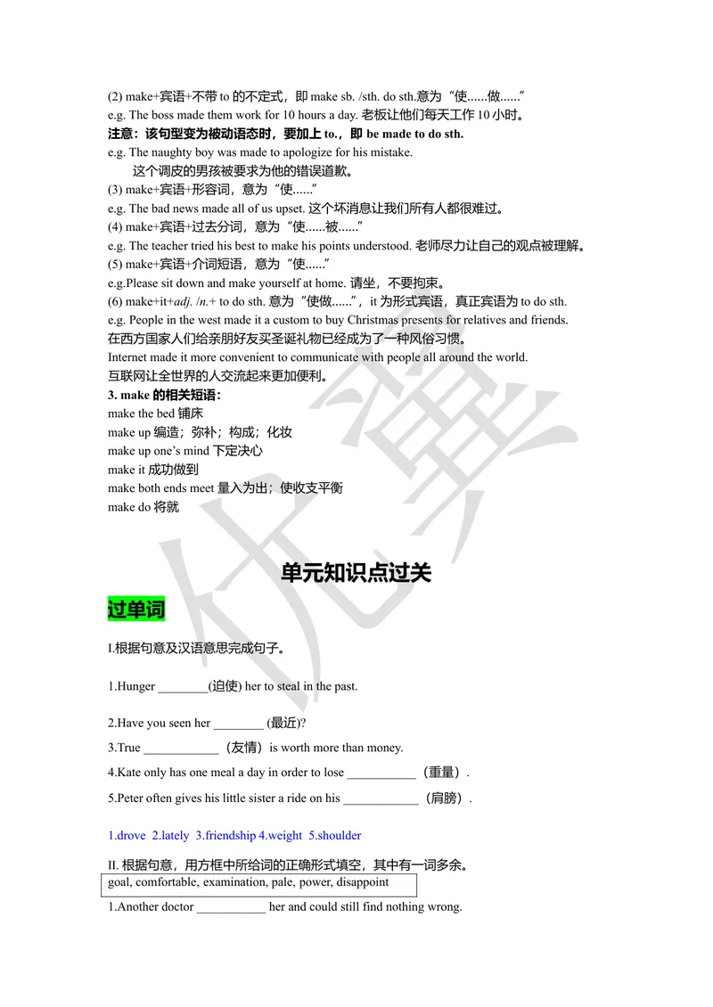 《unit11复习课件老师版_初中英语789_26秋最新人教版英语九年级上册_26秋人教九上_39、赠送其它资料_旧版资料_7.复习课件_九英下(RJ)--单元复习课件_unit11》第6页预览