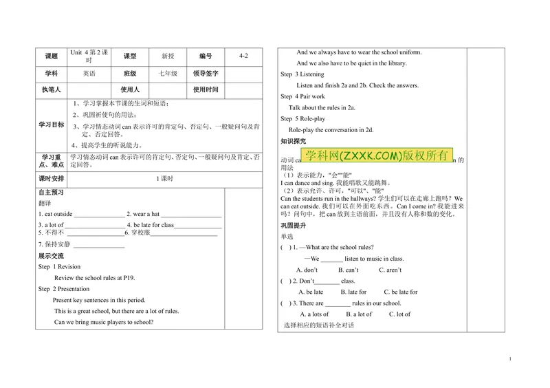 《4-2_初中英语789_最新人教版英语七年级下册_七下英语旧版_人教版英语七年级下册教学资料（优翼）_人教版英语七年级下册(RJ)--5.导学案_人教版英语七年级下册(RJ)--5.导学案_Unit4》第1页预览