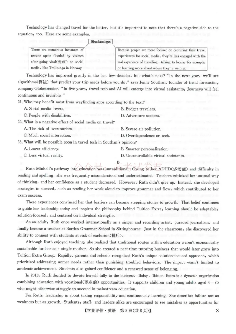 《九师联盟2026届高三下学期4月学业评估英语_副本_12.2026年4月全国各地高考模拟卷_2026年4月_2026年九师联盟高三下学期4月学业评估_03英语_九师联盟高三下学期4月学业评估》第3页预览