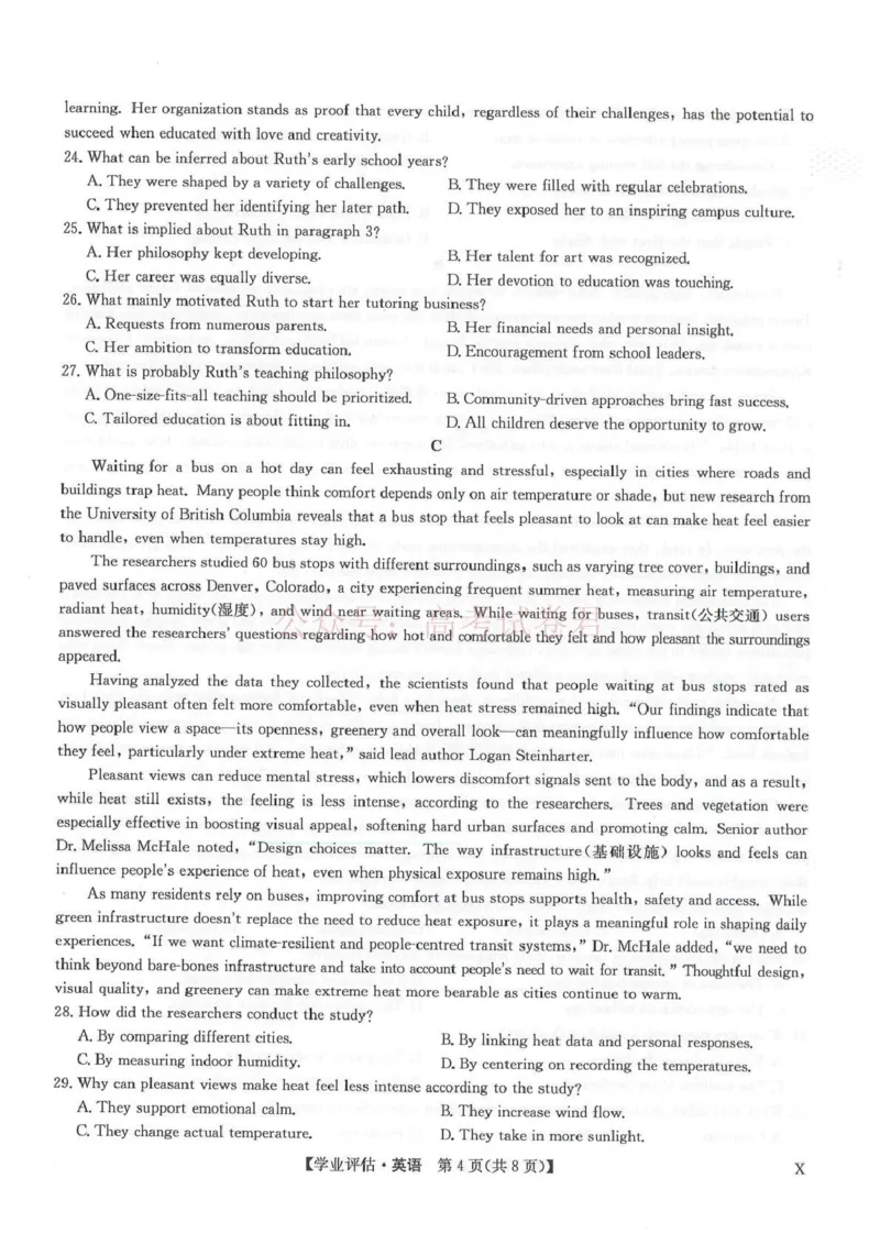 《九师联盟2026届高三下学期4月学业评估英语_副本_12.2026年4月全国各地高考模拟卷_2026年4月_2026年九师联盟高三下学期4月学业评估_03英语_九师联盟高三下学期4月学业评估》第4页预览