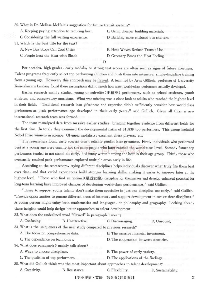 《九师联盟2026届高三下学期4月学业评估英语_副本_12.2026年4月全国各地高考模拟卷_2026年4月_2026年九师联盟高三下学期4月学业评估_03英语_九师联盟高三下学期4月学业评估》第5页预览