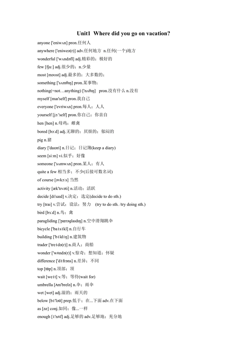 《Unit1Wheredidyougoonvacation单词_初中英语789_最新人教版英语八年级上册_老版（含有参考价值）_05导学案+备课素材人教版初中英语八上（多版本）易提分旗舰店_导学案》第1页预览