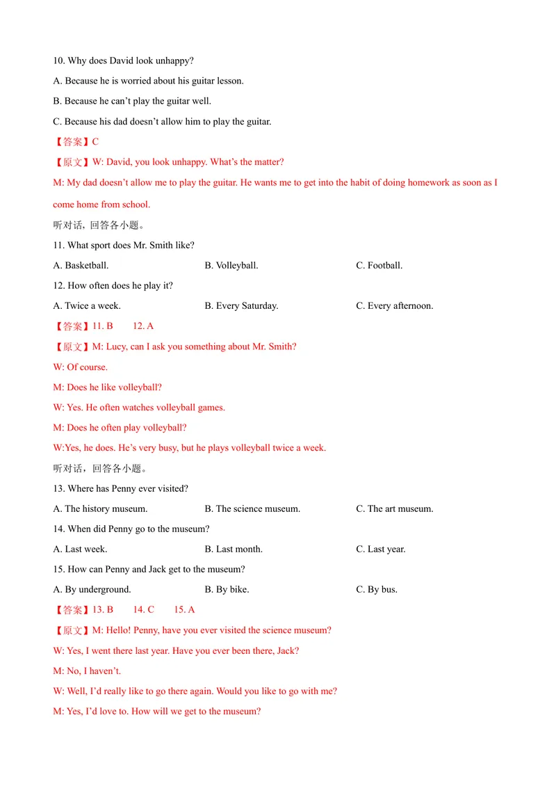 《2023-2024学年九年级第一学期期末模拟试卷一（广东卷）（含听力）（解析版）_初中英语789_旧版人教版英语九年级全册_新更新初中英语9全_07习题试卷_（5）期末试卷》第3页预览
