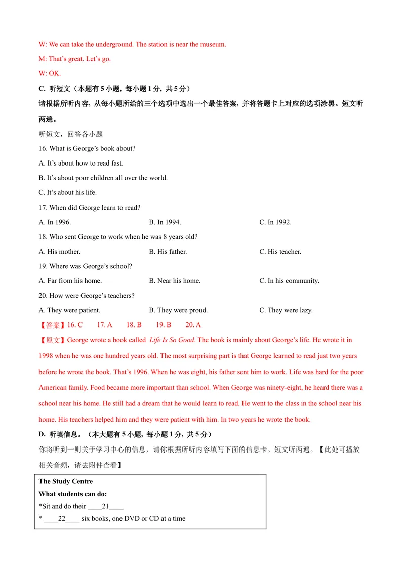 《2023-2024学年九年级第一学期期末模拟试卷一（广东卷）（含听力）（解析版）_初中英语789_旧版人教版英语九年级全册_新更新初中英语9全_07习题试卷_（5）期末试卷》第4页预览
