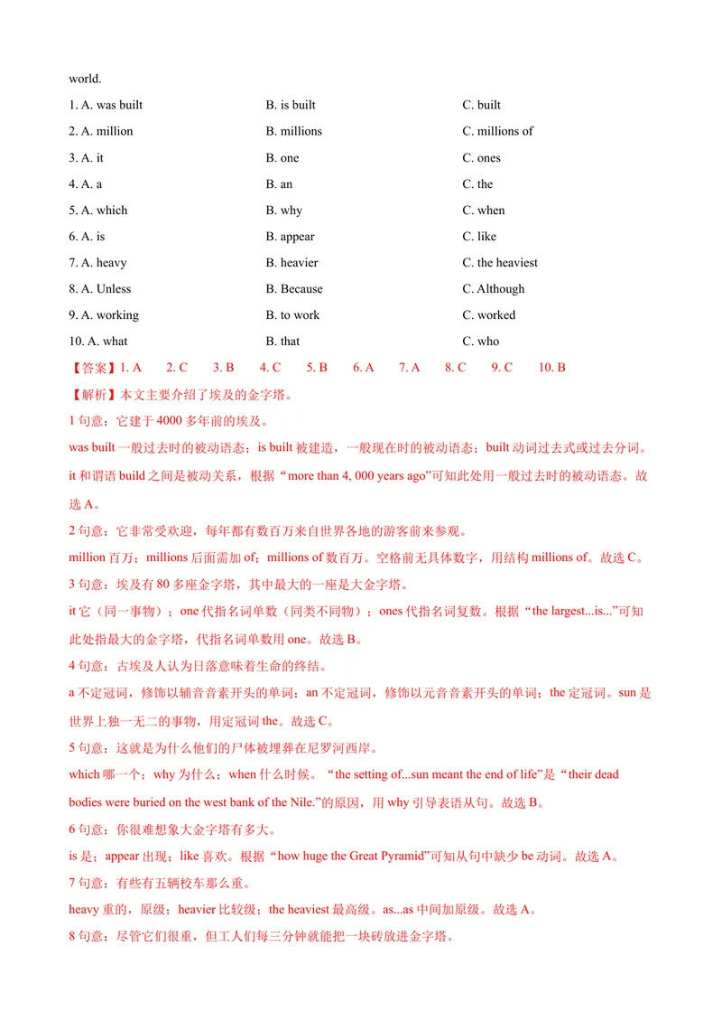 《2023-2024学年九年级第一学期期末模拟试卷一（广东卷）（含听力）（解析版）_初中英语789_旧版人教版英语九年级全册_新更新初中英语9全_07习题试卷_（5）期末试卷》第7页预览