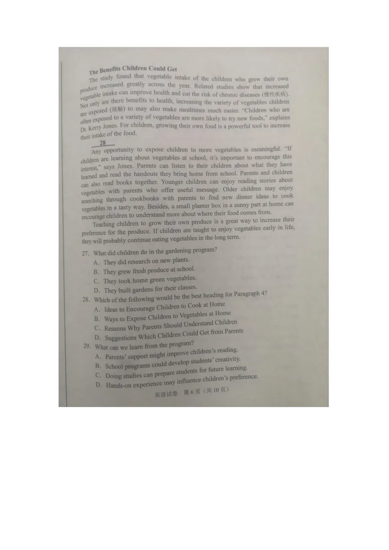 《2021年北京中考英语真题(图片版含答案)_初中英语789_26秋最新人教版英语九年级上册_人教版英语九年级全册_人教版初中英语9全一册_0最新更新_人教版英语9年级下册_2021年中考真题_北京》第6页预览