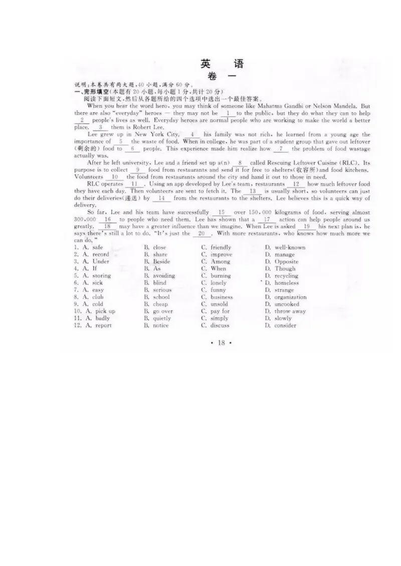 《8.2020浙江舟山中考英语真题_初中英语789_26秋最新人教版英语九年级上册_人教版英语九年级全册_人教版初中英语9全一册_0最新更新_人教版英语9年级下册_九英下(RJ)--8最新中考题及各地真题》第1页预览