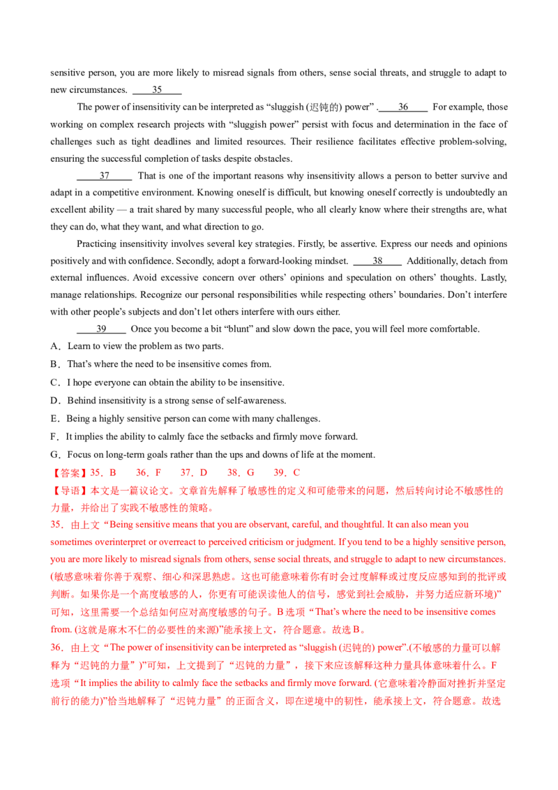 《专题12阅读理解七选五（教师版)_北京高考全科_英语_五年（2020-2024）高考英语真题分类汇编（北京专用）》第10页预览