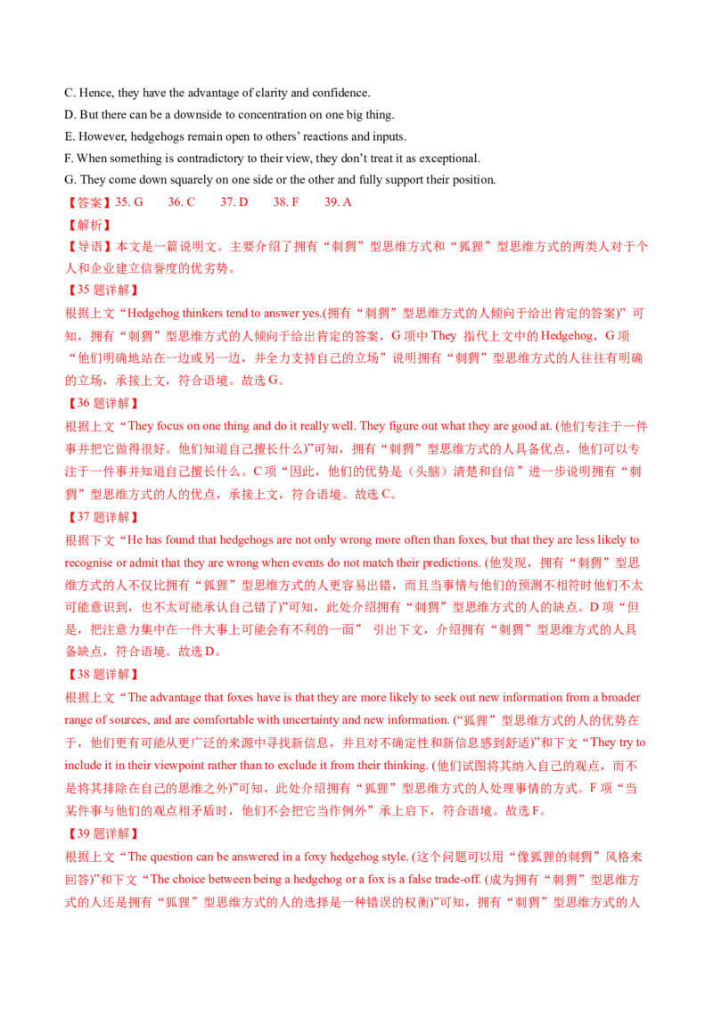 《专题12阅读理解七选五（教师版)_北京高考全科_英语_五年（2020-2024）高考英语真题分类汇编（北京专用）》第2页预览