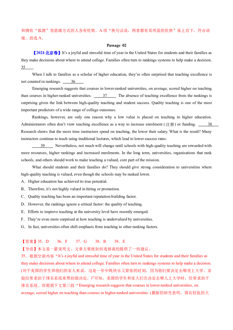 《专题12阅读理解七选五（教师版)_北京高考全科_英语_五年（2020-2024）高考英语真题分类汇编（北京专用）》第3页预览