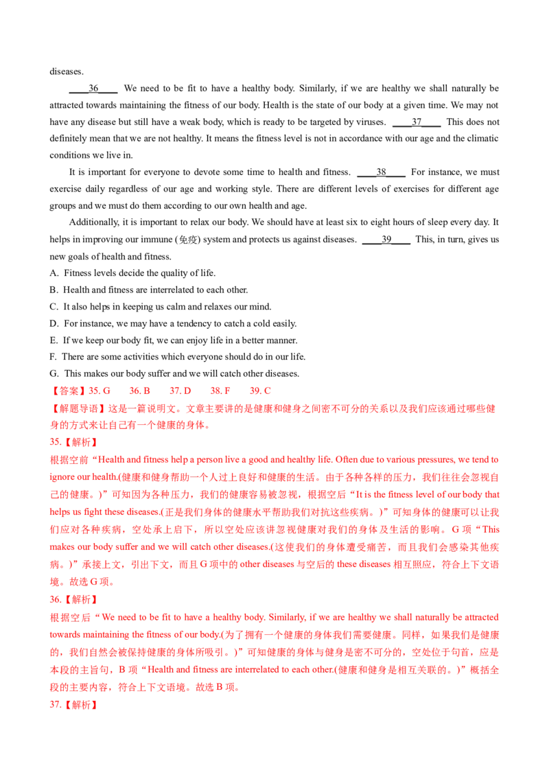 《专题12阅读理解七选五（教师版)_北京高考全科_英语_五年（2020-2024）高考英语真题分类汇编（北京专用）》第5页预览