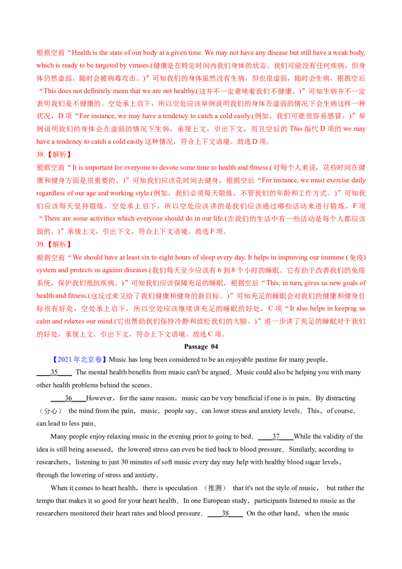 《专题12阅读理解七选五（教师版)_北京高考全科_英语_五年（2020-2024）高考英语真题分类汇编（北京专用）》第6页预览