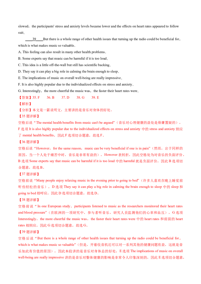 《专题12阅读理解七选五（教师版)_北京高考全科_英语_五年（2020-2024）高考英语真题分类汇编（北京专用）》第7页预览