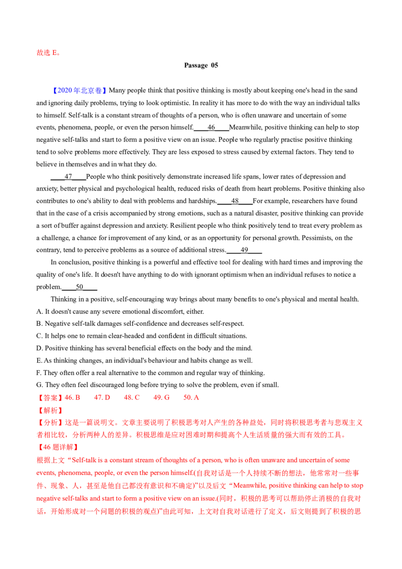 《专题12阅读理解七选五（教师版)_北京高考全科_英语_五年（2020-2024）高考英语真题分类汇编（北京专用）》第8页预览