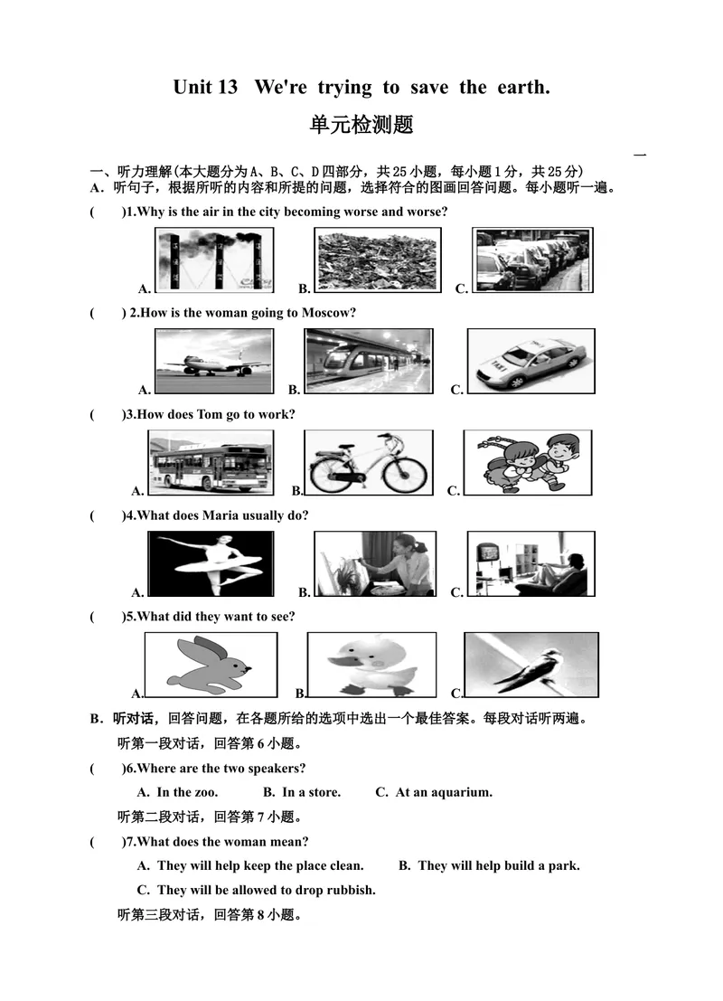 《Unit13We'retryingtosavetheearth单元检测题及答案_初中英语789_26秋最新人教版英语九年级上册_26秋人教九上_39、赠送其它资料_旧版资料_4.习题试卷_3人教英语9全一册单元试卷（144份）》第1页预览