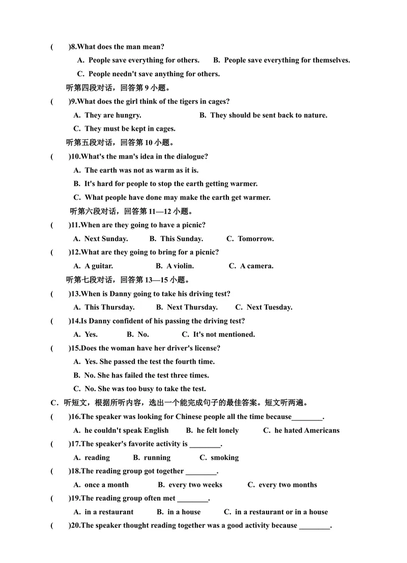 《Unit13We'retryingtosavetheearth单元检测题及答案_初中英语789_26秋最新人教版英语九年级上册_26秋人教九上_39、赠送其它资料_旧版资料_4.习题试卷_3人教英语9全一册单元试卷（144份）》第2页预览