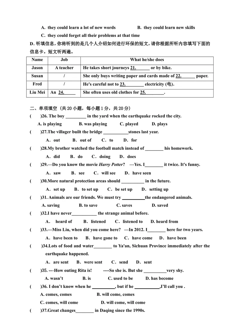 《Unit13We'retryingtosavetheearth单元检测题及答案_初中英语789_26秋最新人教版英语九年级上册_26秋人教九上_39、赠送其它资料_旧版资料_4.习题试卷_3人教英语9全一册单元试卷（144份）》第3页预览