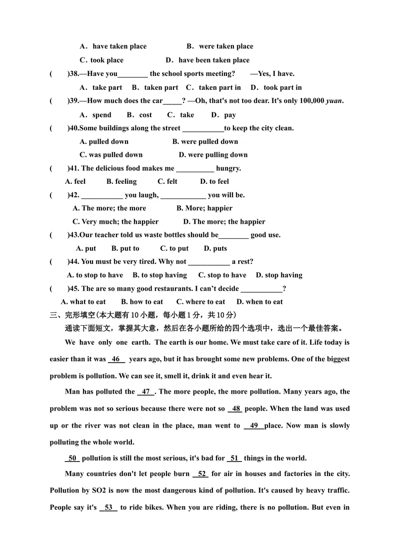 《Unit13We'retryingtosavetheearth单元检测题及答案_初中英语789_26秋最新人教版英语九年级上册_26秋人教九上_39、赠送其它资料_旧版资料_4.习题试卷_3人教英语9全一册单元试卷（144份）》第4页预览