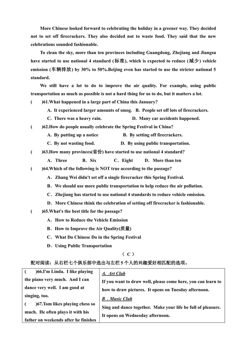 《Unit13We'retryingtosavetheearth单元检测题及答案_初中英语789_26秋最新人教版英语九年级上册_26秋人教九上_39、赠送其它资料_旧版资料_4.习题试卷_3人教英语9全一册单元试卷（144份）》第7页预览
