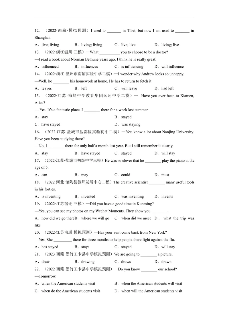 《Unit14刷语法时态复习(重点语法提升练)2022-2023学年九年级英语全一册单元模块满分必刷题（人教版）_初中英语789_26秋最新人教版英语九年级上册_26秋人教九上_39、赠送其它资料》第2页预览