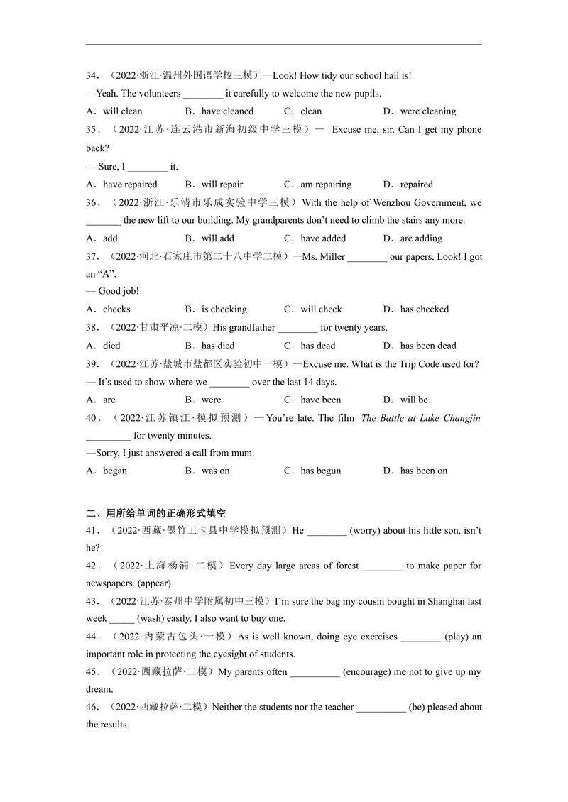 《Unit14刷语法时态复习(重点语法提升练)2022-2023学年九年级英语全一册单元模块满分必刷题（人教版）_初中英语789_26秋最新人教版英语九年级上册_26秋人教九上_39、赠送其它资料》第4页预览