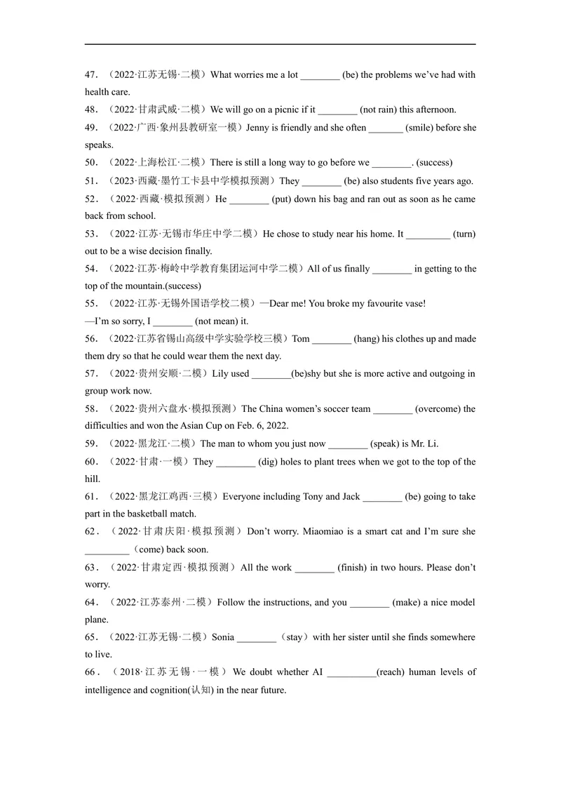 《Unit14刷语法时态复习(重点语法提升练)2022-2023学年九年级英语全一册单元模块满分必刷题（人教版）_初中英语789_26秋最新人教版英语九年级上册_26秋人教九上_39、赠送其它资料》第5页预览