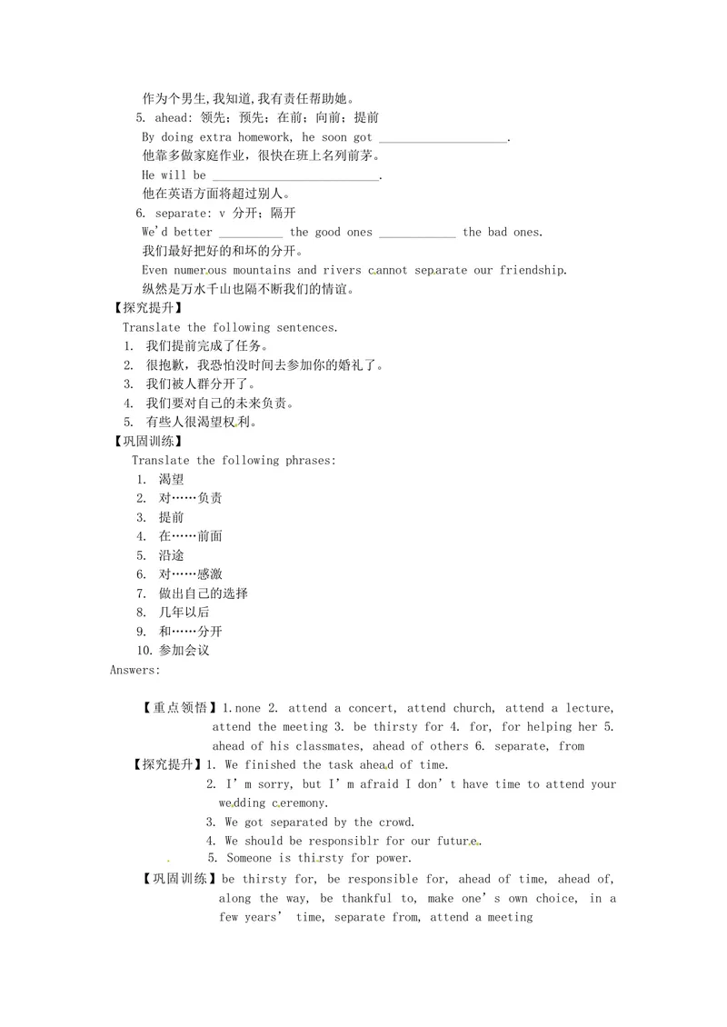 《2014年秋九年级英语全册Unit14IremembermeetingallofyouinGrade7（第2课时）学案（新版）人教新目标版_初中英语789_26秋最新人教版英语九年级上册_人教版英语九年级全册_3.导学案》第2页预览