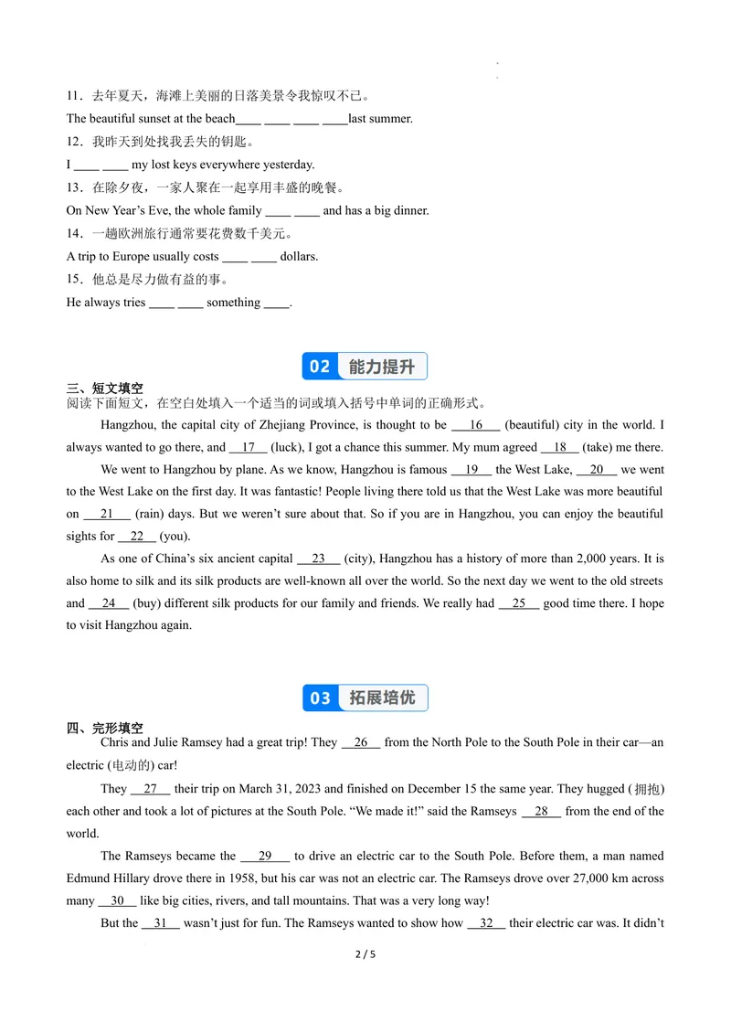 《Unit1课时7SectionB（4a-4c）（分层作业）（原卷版）_初中英语789_最新人教版英语八年级上册_新版_初中英语8上新更新第二套可选择_01课件+教案+导学案+分层作业_4分层作业》第2页预览
