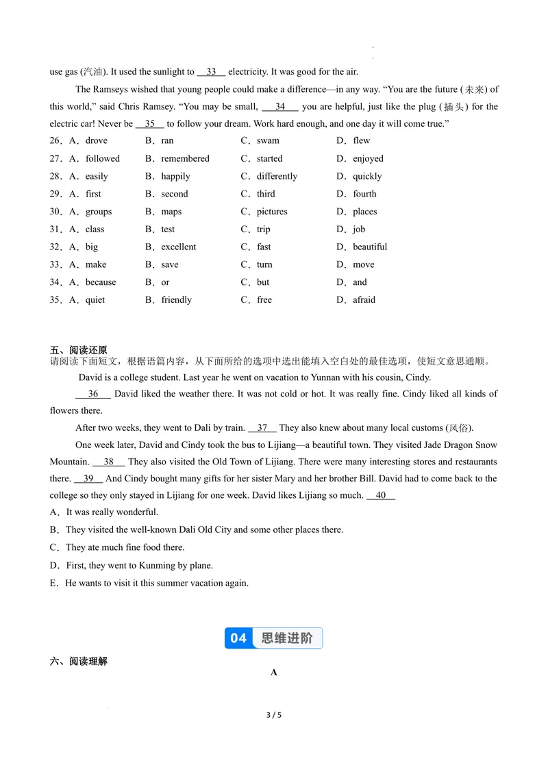 《Unit1课时7SectionB（4a-4c）（分层作业）（原卷版）_初中英语789_最新人教版英语八年级上册_新版_初中英语8上新更新第二套可选择_01课件+教案+导学案+分层作业_4分层作业》第3页预览